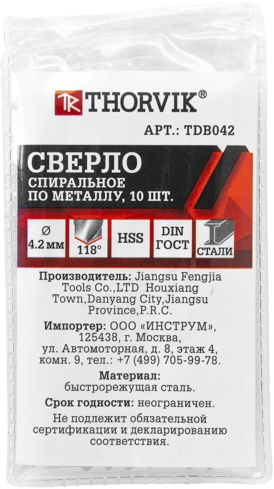 TDB042 Сверло спиральное по металлу HSS, d4.2 мм