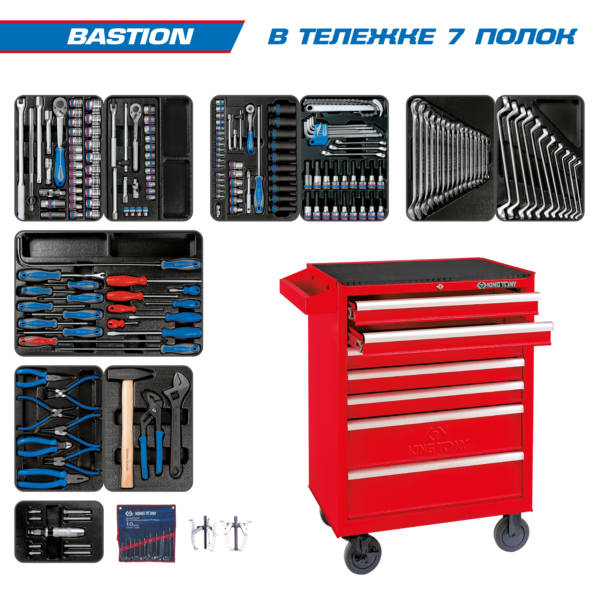 Набор инструментов "BASTION" в красной тележке, 204 предмета KING TONY 934-100MR