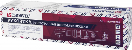 ARW1261 Трещотка пневматическая 1/2"DR, 150 об/мин,  61 Nm