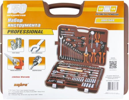 OMT150S (OMT150S18) Набор инструмента универсальный 1/4", 3/8" и 1/2"DR, 150 предметов