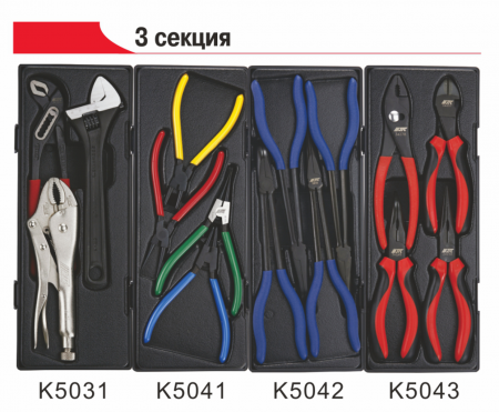JTC Тележка инструментальная 9 секций (JTC-3931) с набором инструментов 578 предметов JTC