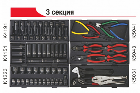 JTC Тележка инструментальная 8 секций (JTC-5641) с набором инструментов 496 предметов JTC