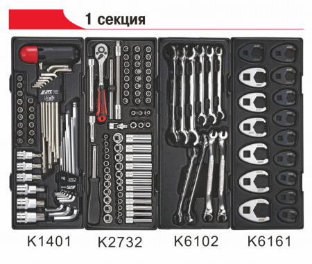 JTC Тележка инструментальная 9 секций (JTC-3931) с набором инструментов 578 предметов JTC