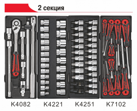 JTC Тележка инструментальная 7 секций (JTC-5021) с набором инструментов 279 предметов JTC