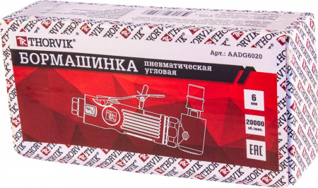 AADG6020 Бормашинка пневматическая угловая 20000 об/мин., патрон 6 мм, L-157 мм
