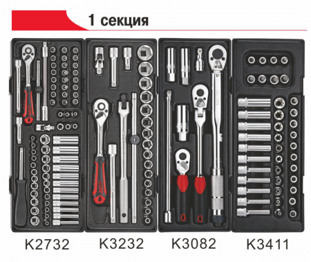 JTC Тележка инструментальная 7 секций (JTC-5021) с набором инструментов 279 предметов JTC