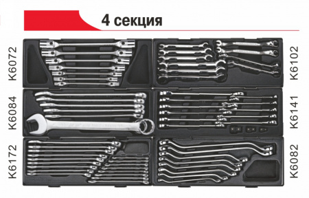 JTC Тележка инструментальная 8 секций (JTC-5641) с набором инструментов 496 предметов JTC