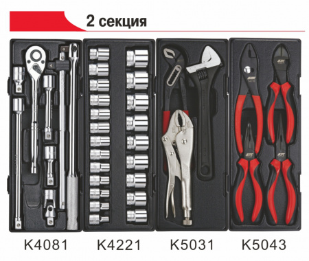 JTC Тележка инструментальная 7 секций (JTC-3931) с набором инструментов 225 предметов JTC